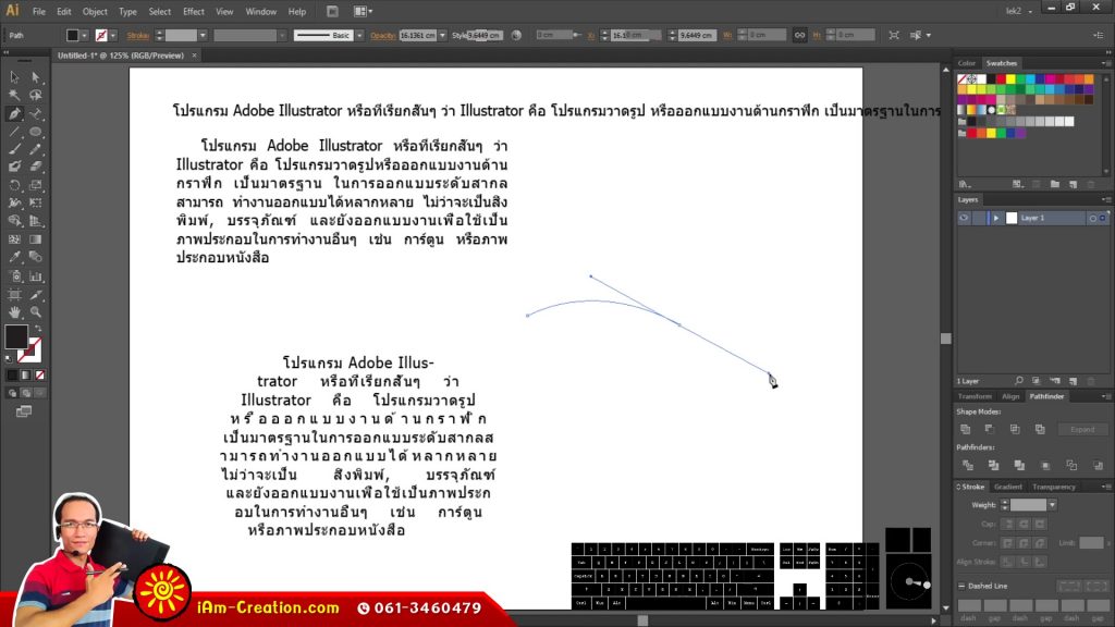 AI09 เทคนิคการพิมพ์ข้อความ