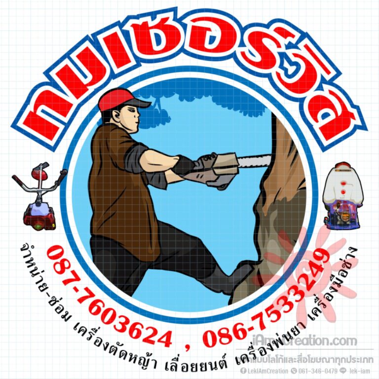 6401006_SirichaiSangsri_890