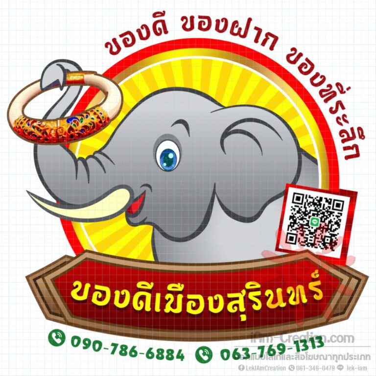 6405003_เครื่องราง_499