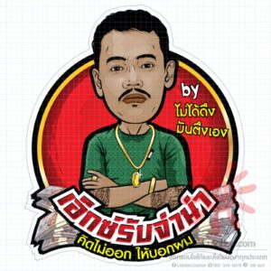 6509043_KittipolW_499-01