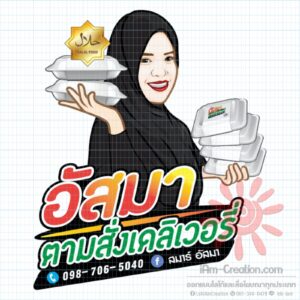 6609002_จ่าน๊อตคร๊าบผม_890-01