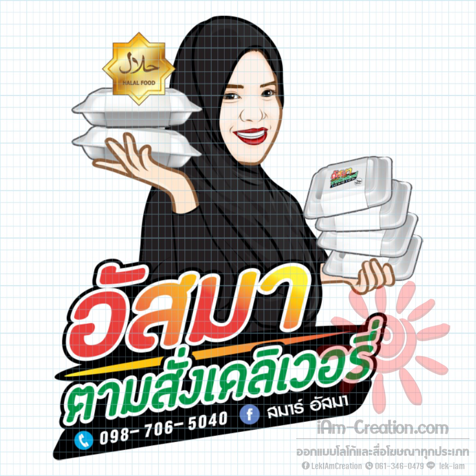 6609002_จ่าน๊อตคร๊าบผม_890-01