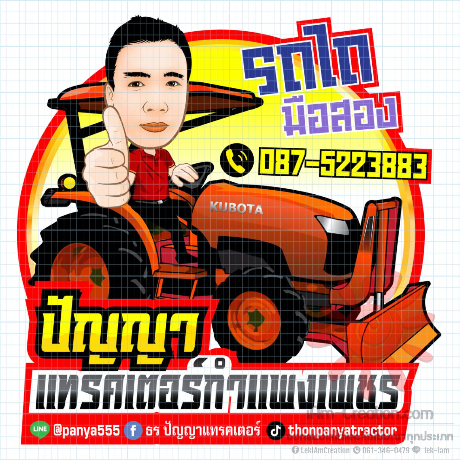 6609016_ธรปัญญาแทรคเตอร์_890-01