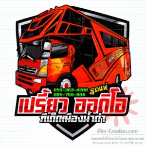 6609024_เปรี้ยวออดิโอ_890-01