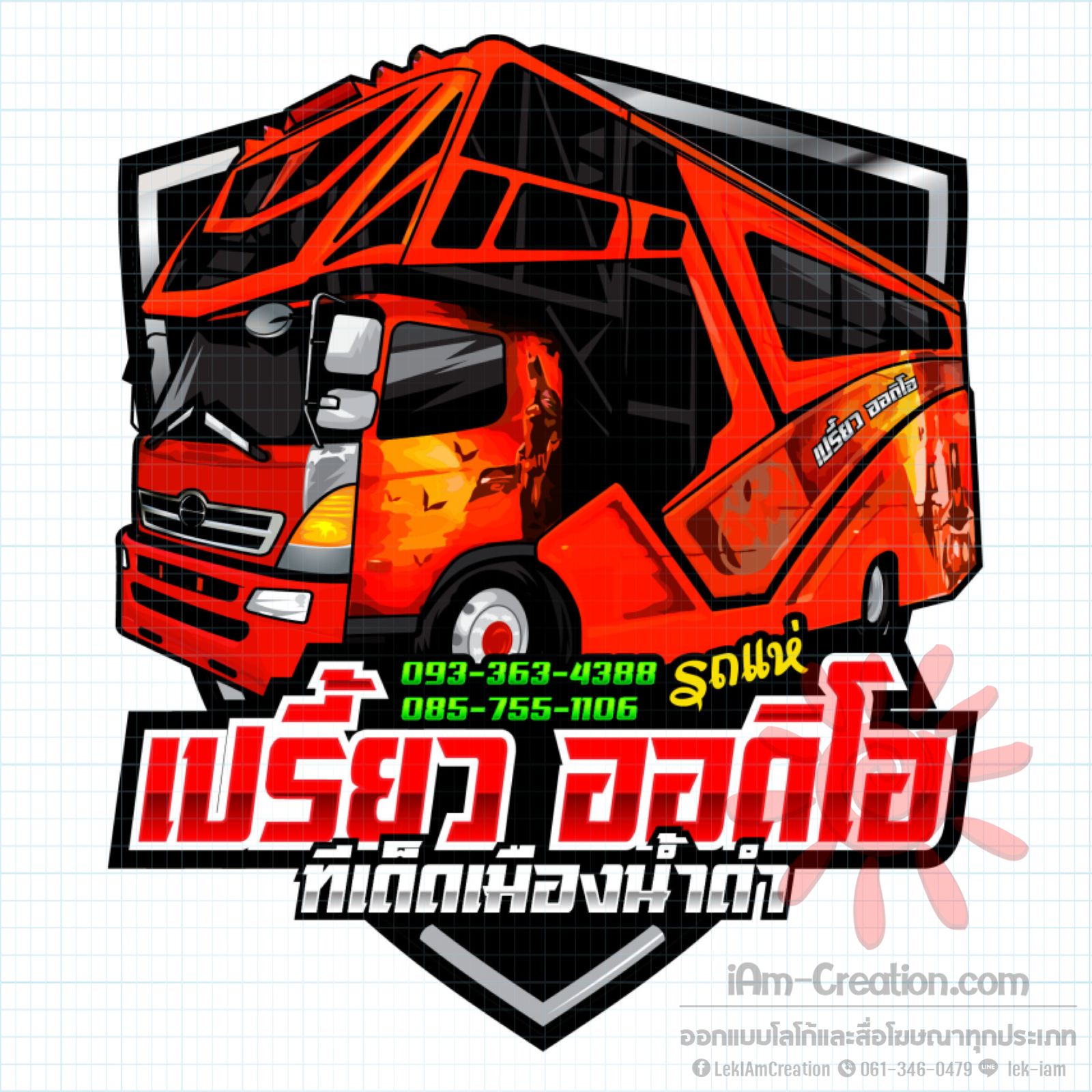 6609024_เปรี้ยวออดิโอ_890-01