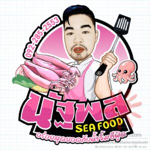 6609035_นัฐพลโต้งเต้ง_499-01