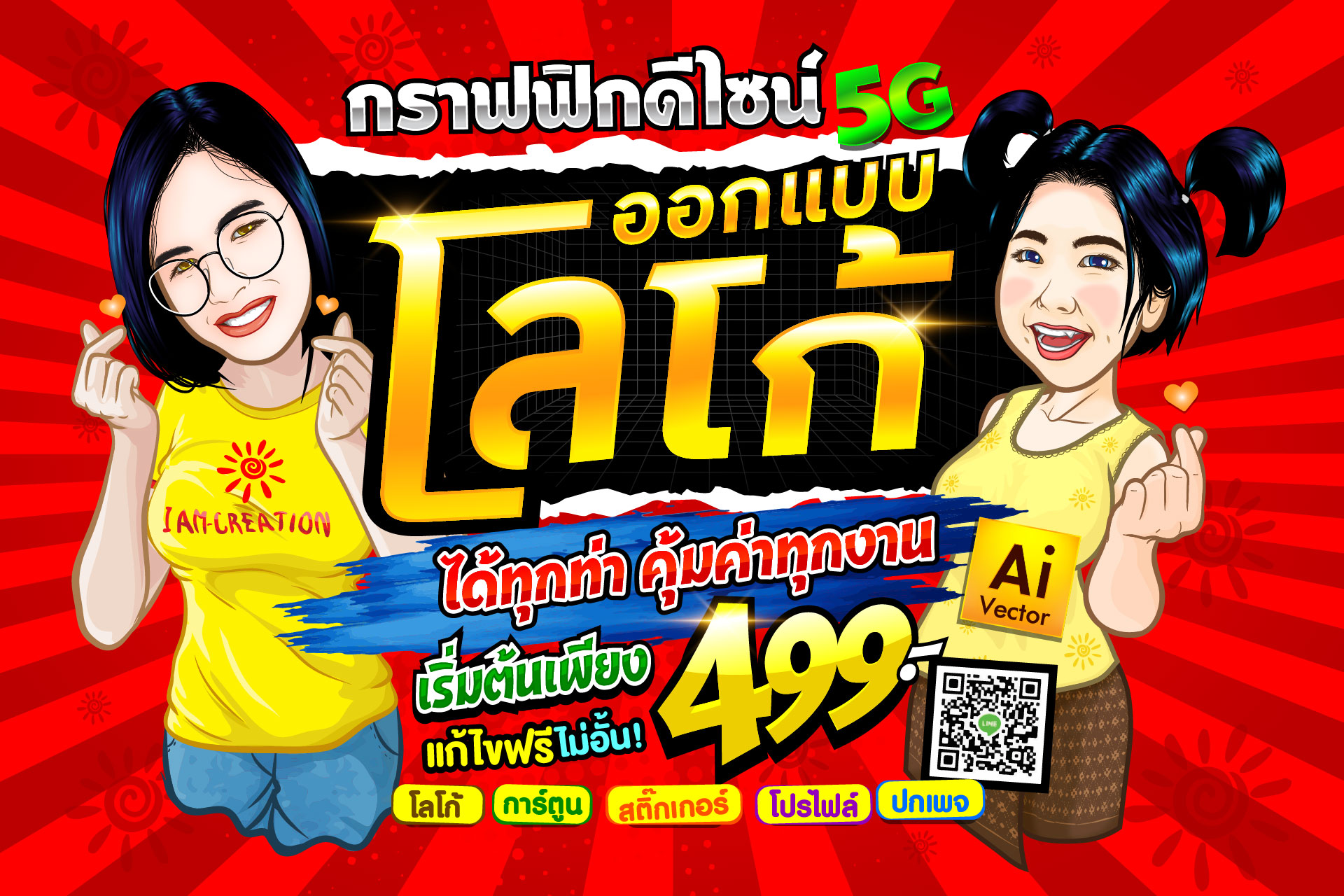 iam-creation.com