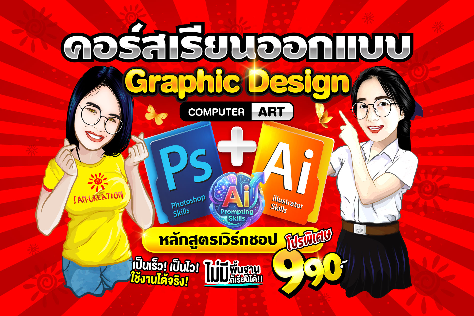 iam-creation.com